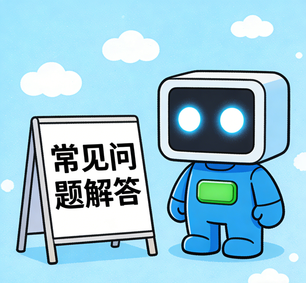 合肥沐鸣平台常见问题